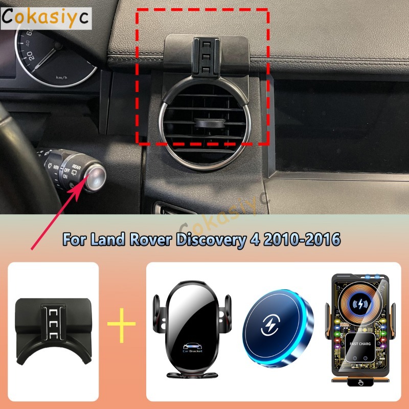 Phone Accessories Rack - 랜드 로버 디스커버리 4 2010 2011