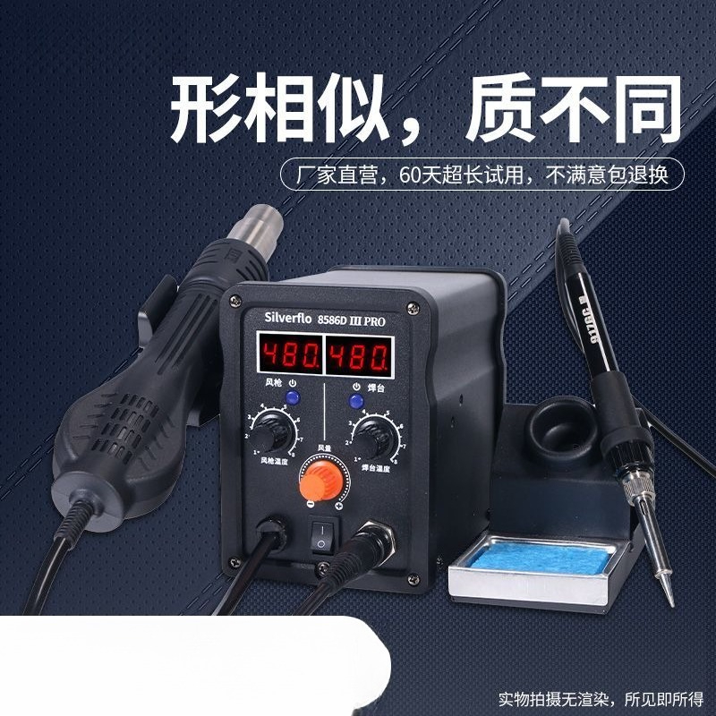 8586D 열풍 리워크 스테이션 납땜 인두 키트, 온도 - Phone Repair Kit 리뷰 및 가격