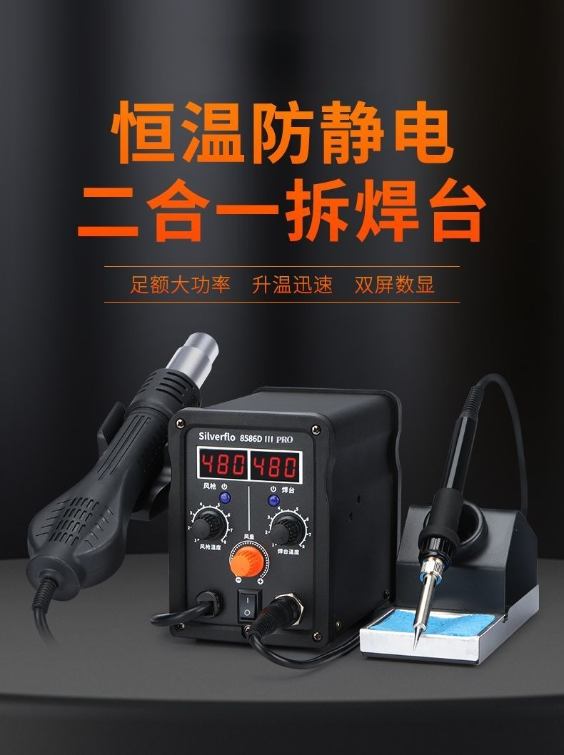 8586D 열풍 리워크 스테이션 납땜 인두 키트, 온도 - Phone Repair Kit 리뷰 및 가격